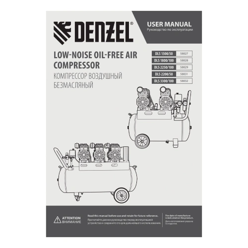Компрессор безмасляный, малошумный  DLS 2250/100, 2250 Вт, 3x750, 100 л, 410 л/мин блок управления/ Denzel по ценам производителя в Воронеже с доставкой по всей России