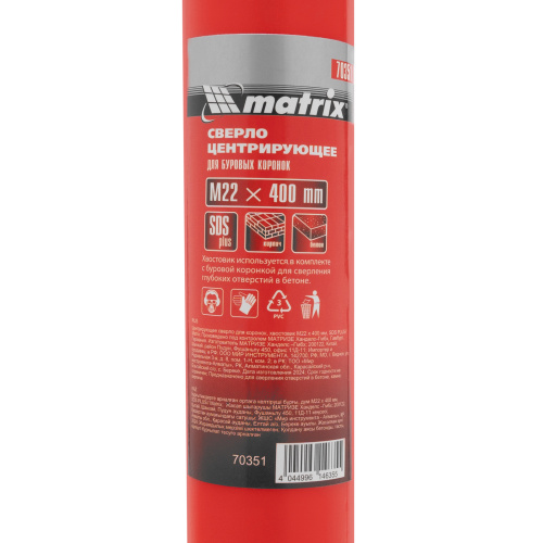 Центрирующее сверло для коронок, хвостовик M22 х 400 мм, SDS Plus Matrix по ценам производителя в Воронеже с доставкой по всей России