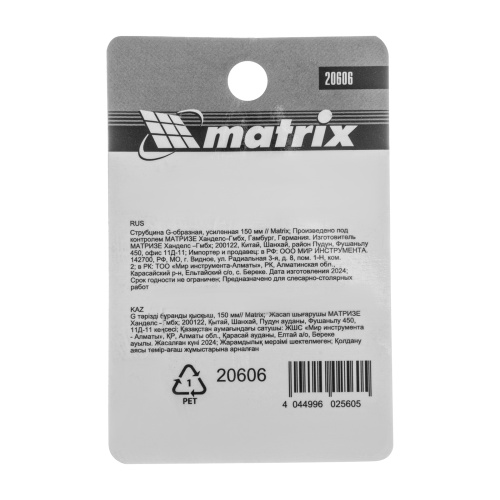 Струбцина G-образная, 150 мм Matrix по ценам производителя в Воронеже с доставкой по всей России