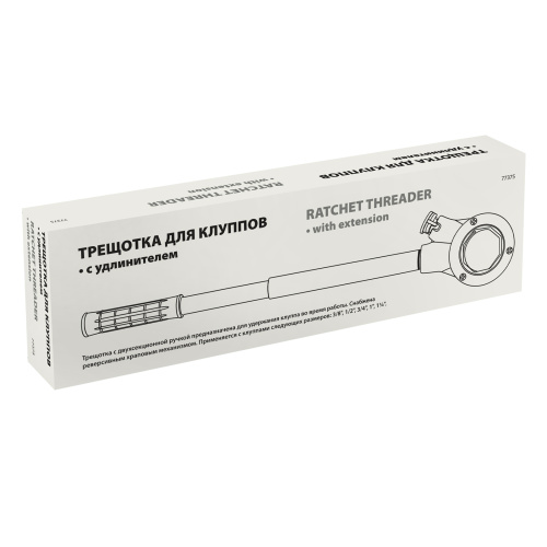 Трещотка для клуппов с удлинителем по ценам производителя в Воронеже с доставкой по всей России