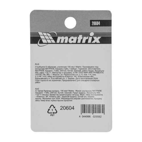 Струбцина G-образная, 100 мм Matrix по ценам производителя в Воронеже с доставкой по всей России