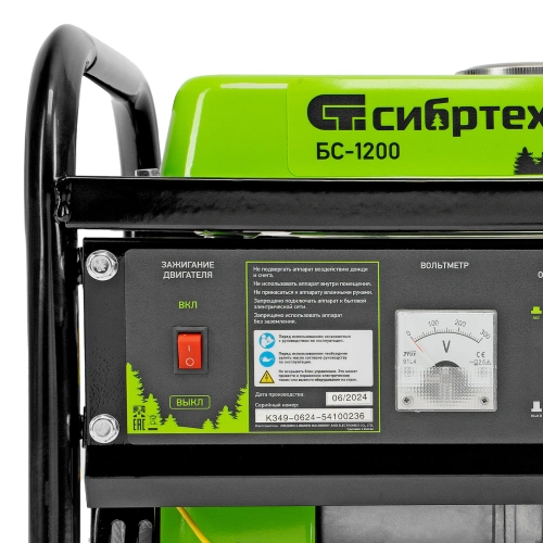 Генератор бензиновый БС-1200, 1 кВт, 230 В, четырехтактный, 5.5 л, ручной стартер Сибртех по ценам производителя в Воронеже с доставкой по всей России