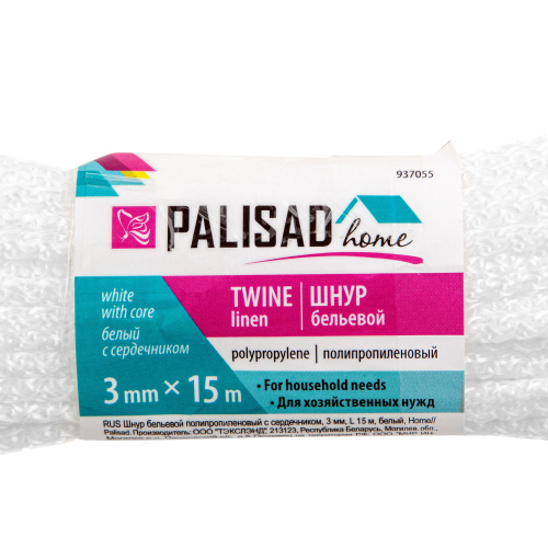 Шнур бельевой полипропиленовый с сердечником, 3 мм, L 15 м, белый, Home Palisad по ценам производителя в Воронеже с доставкой по всей России