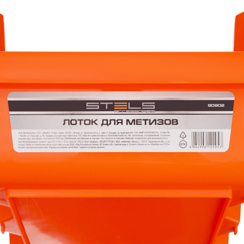 Лоток для метизов 37.5 х 22.5 х 16 см, пластик Россия Stels по ценам производителя в Воронеже с доставкой по всей России