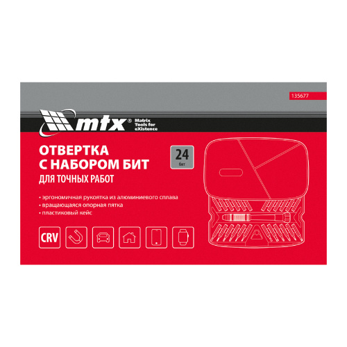 Набор для точных работ 26 в 1, универсальный, сталь CrV MTX по ценам производителя в Воронеже с доставкой по всей России