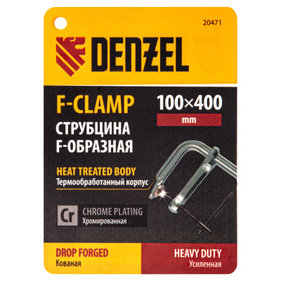 Струбцина F-образная, 100x400мм, кованая Denzel по ценам производителя в Воронеже с доставкой по всей России