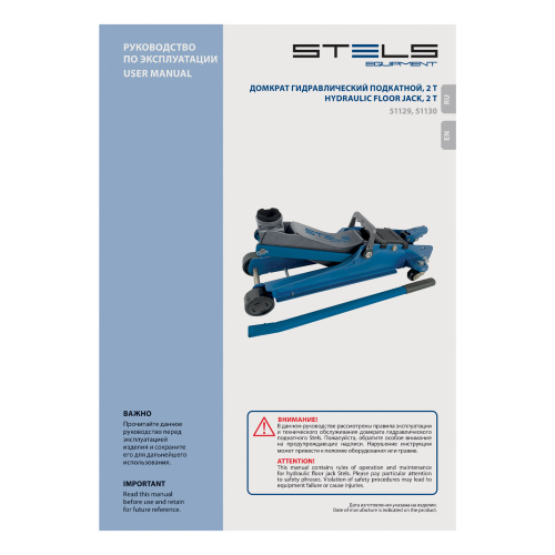 Домкрат гидравлический подкатной в пластиковом кейсе, 2 т, Low Profile, 80-380 мм Stels по ценам производителя в Воронеже с доставкой по всей России