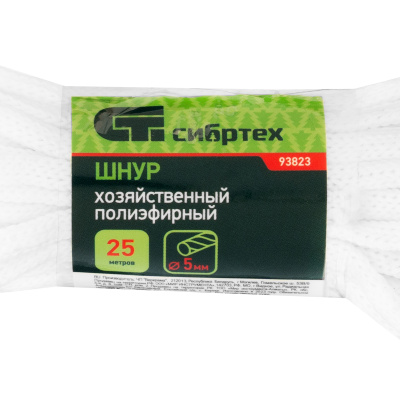 Шнур хозяйственный, D 5 мм, L 25 м, полиэфирный Сибртех по ценам производителя в Воронеже с доставкой по всей России