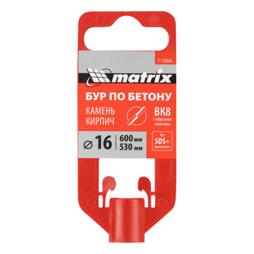 Бур по бетону, 16 x 600 мм, SDS Plus Matrix по ценам производителя в Воронеже с доставкой по всей России