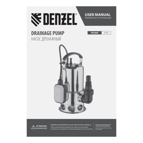 Дренажный насос DPL800X, 800 Вт, подъем 7 м, 16500 л/ч Denzel по ценам производителя в Воронеже с доставкой по всей России