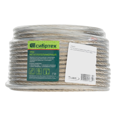 Трос металлополимерный прозрачный ПР-6.0, толщина 6.0 мм, моток 20 метров Сибртех по ценам производителя в Воронеже с доставкой по всей России