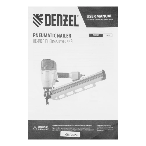 Нейлер пневматический PN2190 для гвоздей SN21 от 50 до 90 мм Denzel по ценам производителя в Воронеже с доставкой по всей России