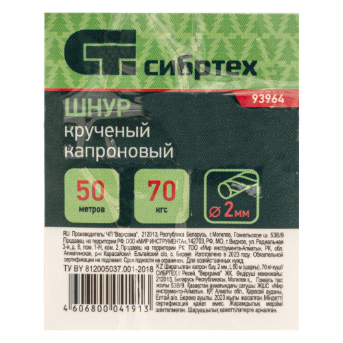 Шнур крученый капроновый, 2 мм, L 50 м, на катушке, Сибртех по ценам производителя в Воронеже с доставкой по всей России