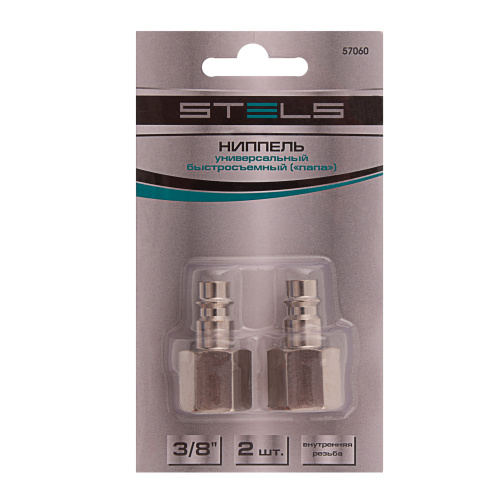 Ниппель универсальный быстросъемный ("папа") 3/8, внутренняя резьба, 2 шт, Stels по ценам производителя в Воронеже с доставкой по всей России
