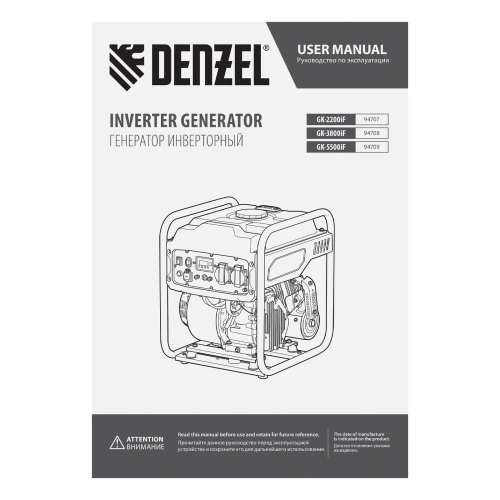 Генератор инверторный GK-5500iF, 5,5 кВт, 230 В, ручной старт DENZEL по ценам производителя в Воронеже с доставкой по всей России