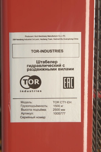 Штабелер гидравлический 1,5 т 2,5 м TOR CTY-EH с раздвижными вилами по ценам производителя в Воронеже с доставкой по всей России