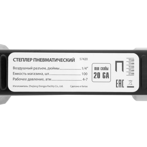 Степлер пневматический для прямоугольных скоб от 10 до 22 мм Matrix по ценам производителя в Воронеже с доставкой по всей России