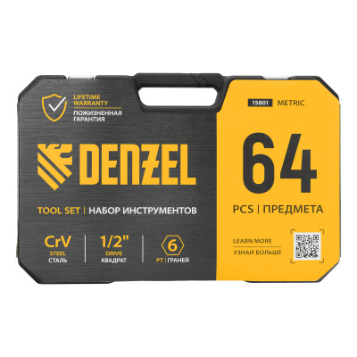 Набор инструментов, 1/2", 1/4", CrV, S2, пластиковый кейс, 64 предмета Denzel по ценам производителя в Воронеже с доставкой по всей России