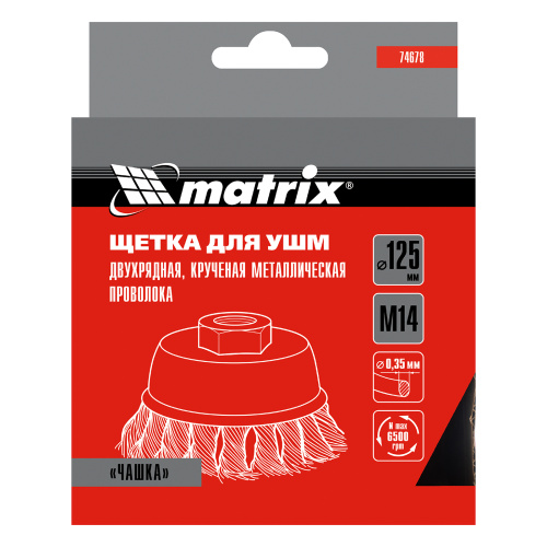 Щетка для УШМ, 125 мм, М14, "чашка", двухрядная, крученая проволока 0.35 мм Matrix по ценам производителя в Воронеже с доставкой по всей России