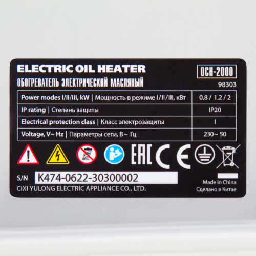 Масляный обогреватель MTX OCH-2000, 230 В, 2000 Вт MTX по ценам производителя в Воронеже с доставкой по всей России