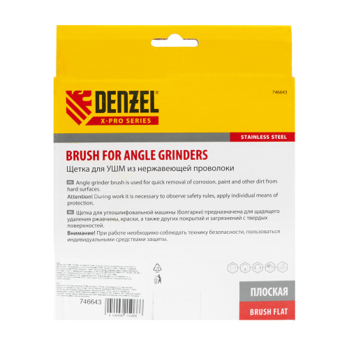 Щетка для УШМ, 150 мм, "Плоская", витая нержавеющая проволока 0.3 мм, посадка 22.2 мм Denzel по ценам производителя в Воронеже с доставкой по всей России