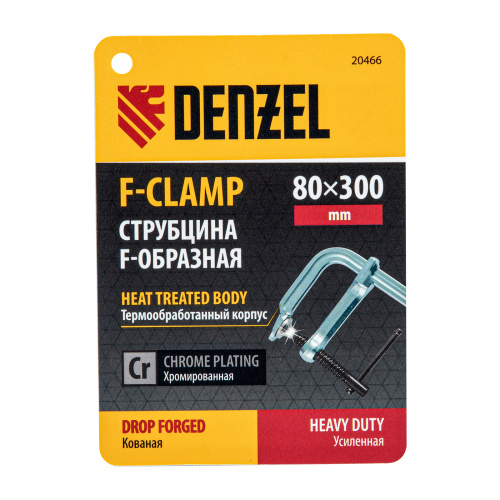 Струбцина F-образная, 80x300мм, кованая Denzel по ценам производителя в Воронеже с доставкой по всей России