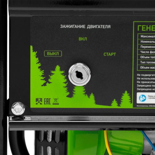 Генератор бензиновый БС-3500Э, 3.2 кВт, 230В, 4-х тактный, 15 л, электростартер Сибртех по ценам производителя в Воронеже с доставкой по всей России