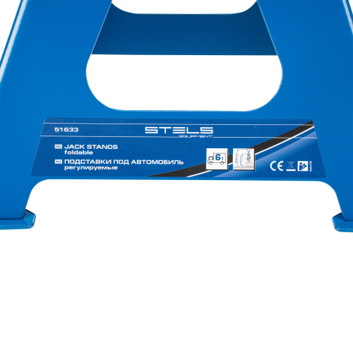 Подставки под автомобиль регулируемые, 6 т, H подъема 415-605 мм, 2 шт, Stels по ценам производителя в Воронеже с доставкой по всей России