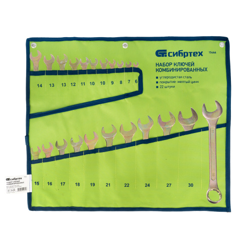 Набор ключей комбинированный 6-32 мм, 22 шт, желтый цинк Сибртех по ценам производителя в Воронеже с доставкой по всей России