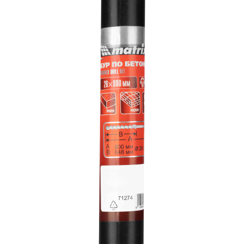 Бур по бетону, 26 х 800 мм, SDS Max c крестовой пластиной Matrix по ценам производителя в Воронеже с доставкой по всей России