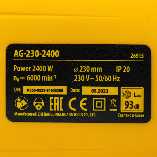 Машина шлифовальная угловая AG230-2400, 2400 Вт, 230 мм, 6000 об/мин Denzel по ценам производителя в Воронеже с доставкой по всей России