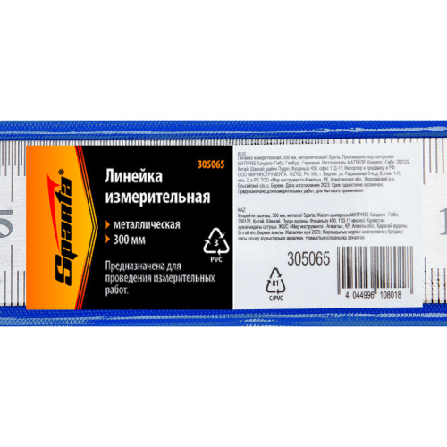 Линейка измерительная, 300 мм, металлическая Sparta по ценам производителя в Воронеже с доставкой по всей России