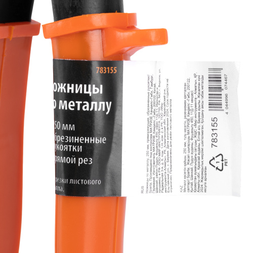 Ножницы по металлу, 250 мм, пряморежущие, обливные рукоятки Sparta по ценам производителя в Воронеже с доставкой по всей России