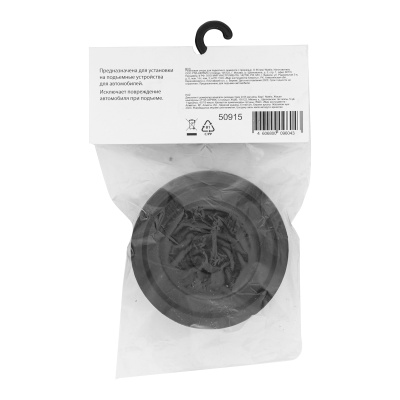 Резиновая опора для подкатного домкрата с прорезью  D 65 мм Matrix по ценам производителя в Воронеже с доставкой по всей России