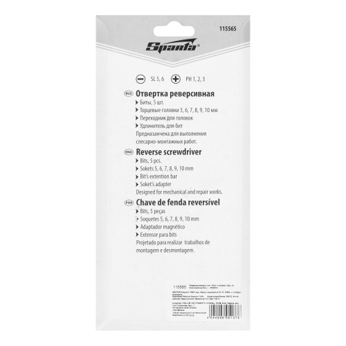 Отвертка реверсивная, биты, головки торцевые, 14 шт, Sparta по ценам производителя в Воронеже с доставкой по всей России