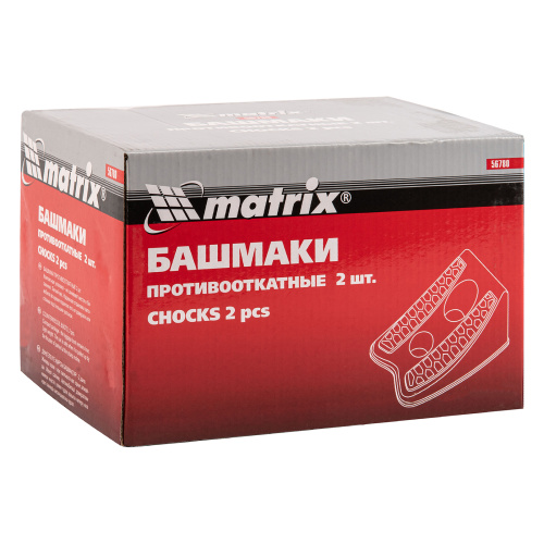 Башмаки противооткатные, 2 шт Matrix по ценам производителя в Воронеже с доставкой по всей России