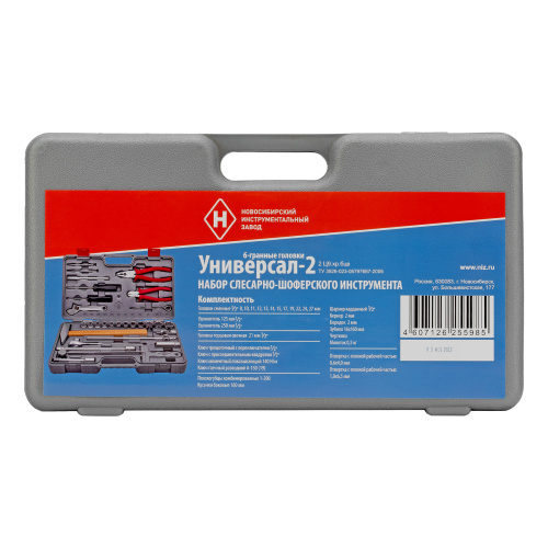 Набор слесарно-шоферского инструмента "Универсал-2", пластиковый бокс (НИЗ) по ценам производителя в Воронеже с доставкой по всей России