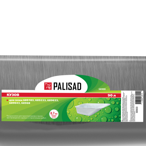 Кузов для тачек 689183, 689233, 689633, 689643, 68968, 90 л, 0.7 мм Palisad по ценам производителя в Воронеже с доставкой по всей России