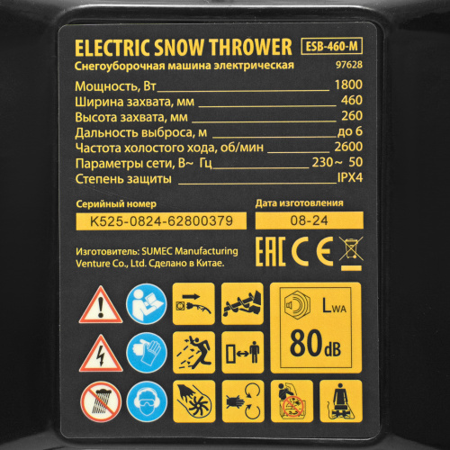 Электрическая снегоуборочная машина ESB-460-M, 1.8 кВт, металлический шнек, LED фара Denzel по ценам производителя в Воронеже с доставкой по всей России