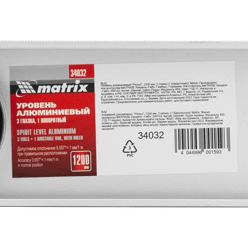 Уровень алюминиевый "Рельс", 1200 мм, 3 глазка (1 поворотный) Matrix по ценам производителя в Воронеже с доставкой по всей России