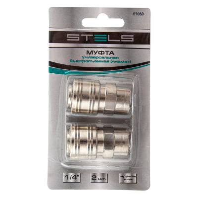 Муфта универсальная быстросъемная ("мама") 1/4, внутренняя резьба, 2 шт, Stels по ценам производителя в Воронеже с доставкой по всей России