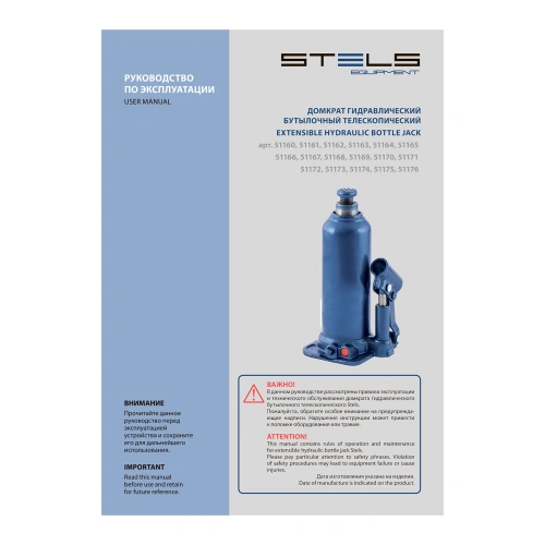 Домкрат гидравлический бутылочный, 2 т, h подъема 178-338 мм, в пластиковом кейсе Stels по ценам производителя в Воронеже с доставкой по всей России