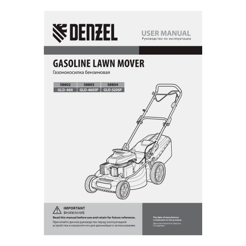 Газонокосилка бензиновая GLD-460SP, 146 куб.см, ширина 46 см, привод 7 уровней, травосборник 50 л Denzel по ценам производителя в Воронеже с доставкой по всей России