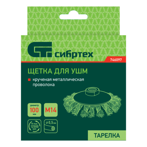 Щетка для УШМ, 100 мм, М14, "тарелка", крученая металлическая проволока Сибртех по ценам производителя в Воронеже с доставкой по всей России