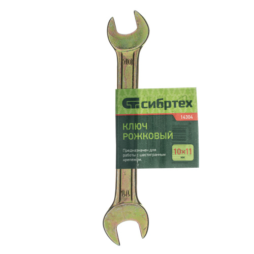 Ключ рожковый, 10 х 11 мм, желтый цинк Сибртех по ценам производителя в Воронеже с доставкой по всей России