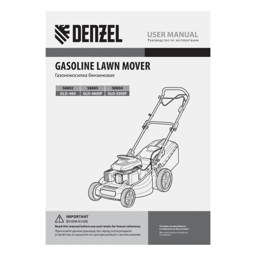 Газонокосилка бензиновая GLD-520SP, 196 куб.см, ширина 52 см, привод, 7 уровней,травосборник 60 л Denzel по ценам производителя в Воронеже с доставкой по всей России