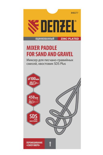 Миксер для песчано-гравийных смесей, 100 х 450 мм, оцинкованный, хвостовик SDS Plus Denzel по ценам производителя в Воронеже с доставкой по всей России