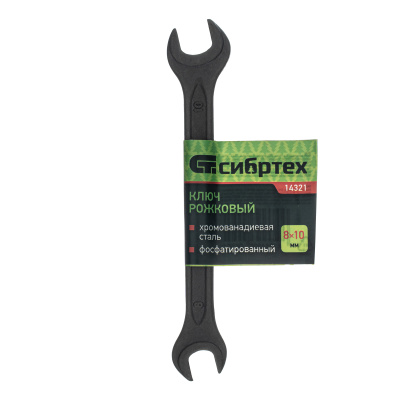 Ключ рожковый, 8 х 10 мм, CrV, фосфатированный Сибртех по ценам производителя в Воронеже с доставкой по всей России