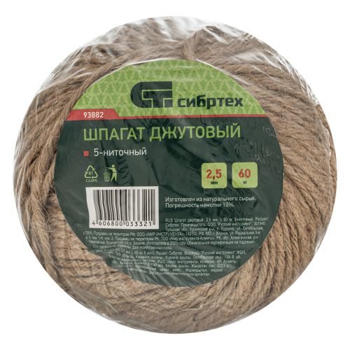 Шпагат джутовый, 2.5 мм, L 60 м, 5-ниточный , Сибртех по ценам производителя в Воронеже с доставкой по всей России