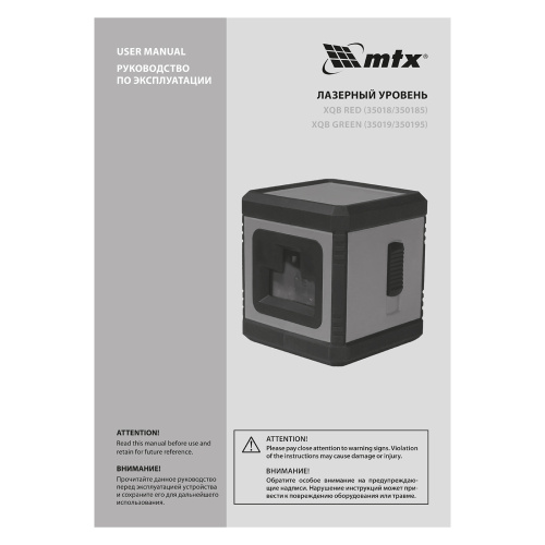 Лазерный уровень XQB RED Pro SET, 10 м, красный луч, батарейки, штатив MTX по ценам производителя в Воронеже с доставкой по всей России